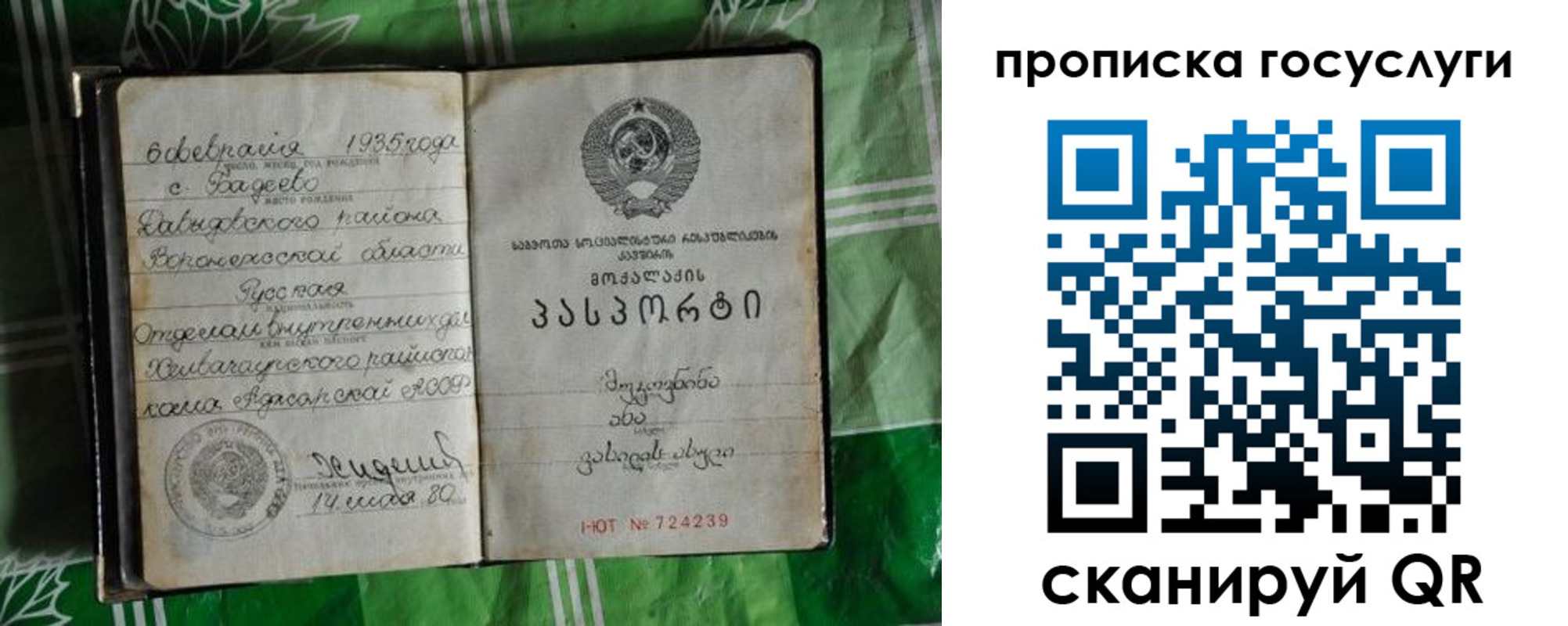 прописка паспорт в Котельниково