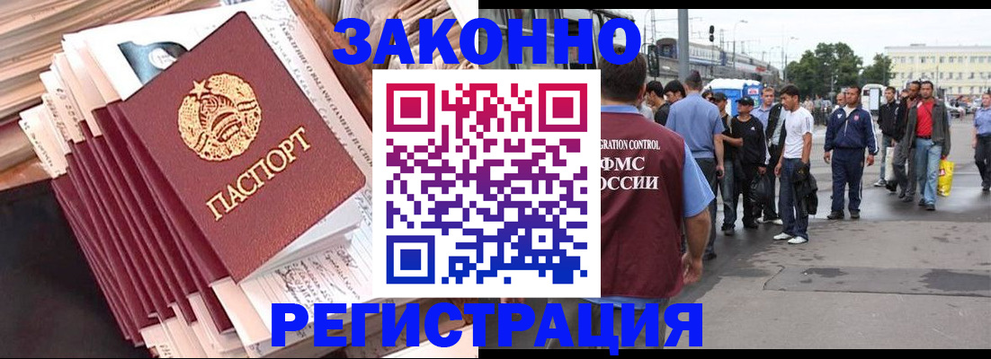 временная прописка в Котельниково