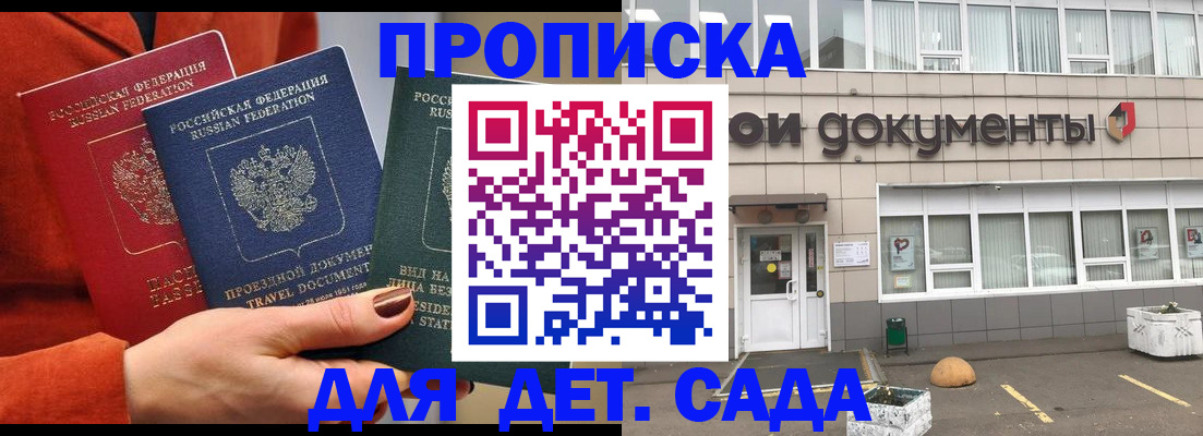 миграционный учет в Котельниково